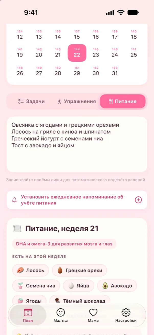 Prego